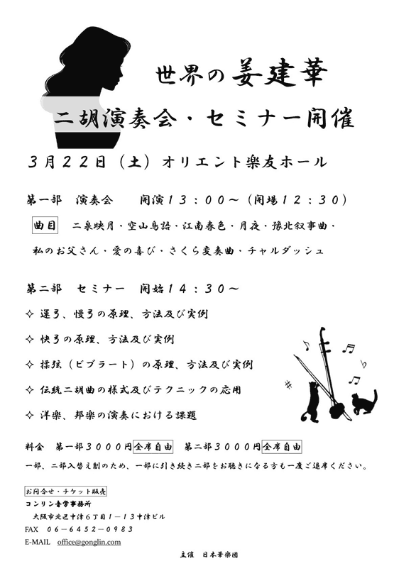 WeiWei Wuu ӃZ~i[ in OSAKA