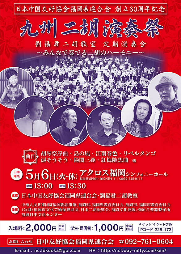 WeiWei Wuu ӃZ~i[ in OSAKA