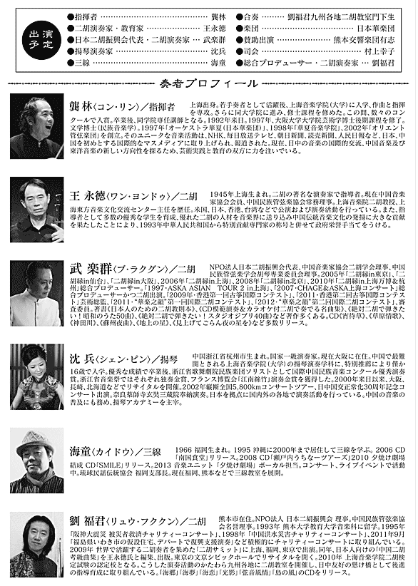 WeiWei Wuu ӃZ~i[ in OSAKA